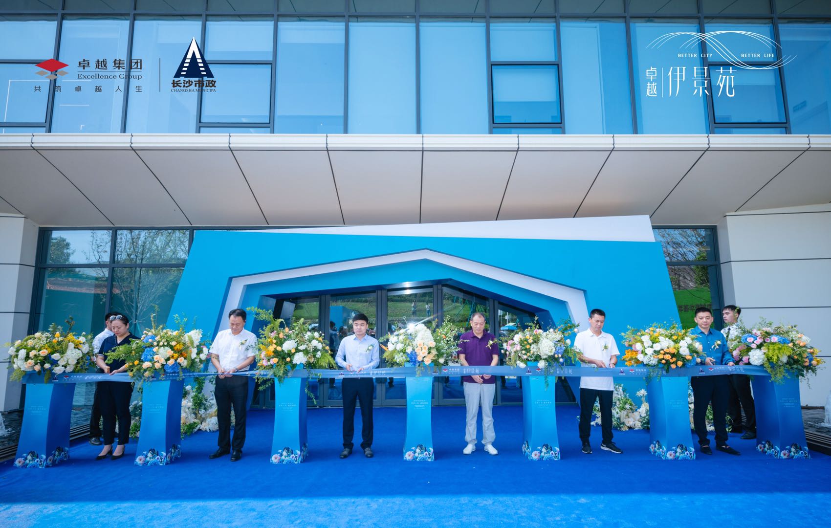 六十年，再起航！『卓越·伊景苑』藝術(shù)美學(xué)營銷中心璀璨綻放