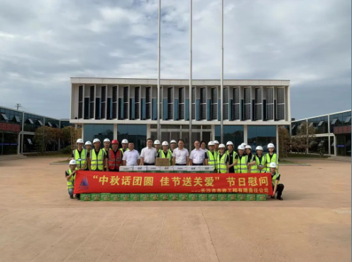 中秋話團(tuán)圓，佳節(jié)送關(guān)愛——公司領(lǐng)導(dǎo)深入重點(diǎn)項目開展中秋慰問活動